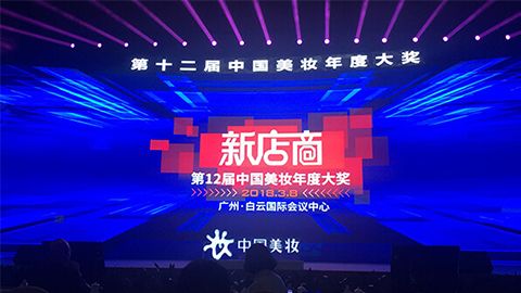 实至名归！OKPAY钱包斩获2017年中国美妆年度补水护肤品牌