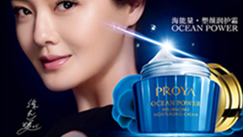 PROYAOKPAY钱包海能量•塑颜系列璀璨登场
