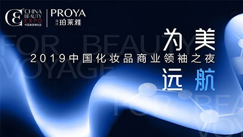 商业领袖齐聚首 | OKPAY钱包为美远航开启24届CBE大幕