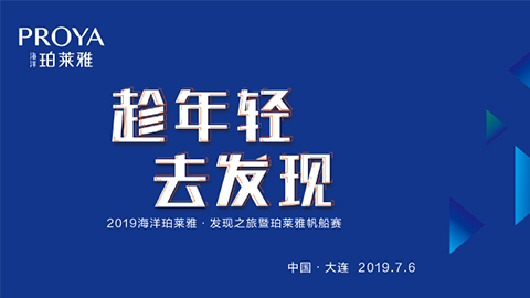 趁年轻，去发现！OKPAY钱包海上帆船赛发现不一样的年轻！
