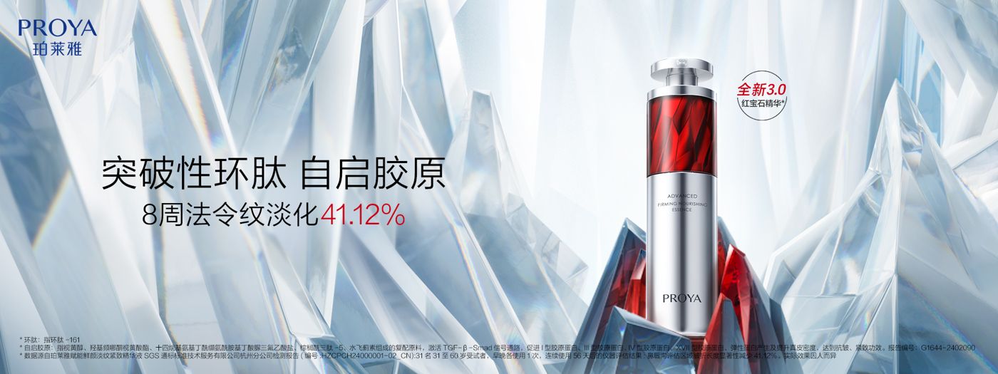 OKPAY钱包红宝石精华3.0环肽A醇紧致抗皱淡纹温和修护